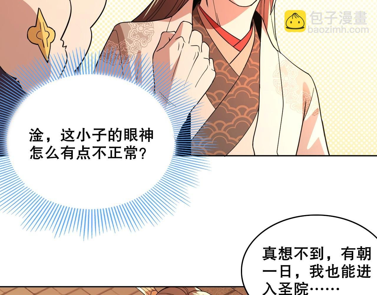 第62话 对抗仙门，入圣院！