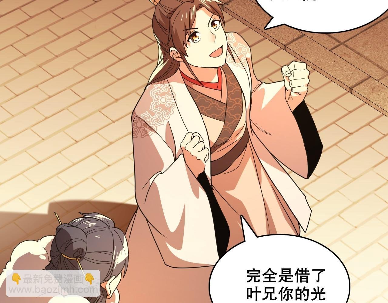第62话 对抗仙门，入圣院！