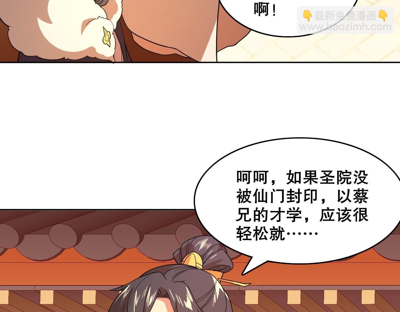 第62话 对抗仙门，入圣院！