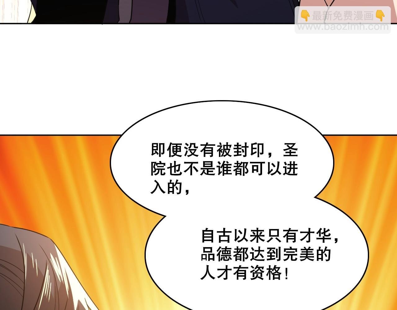 第62话 对抗仙门，入圣院！