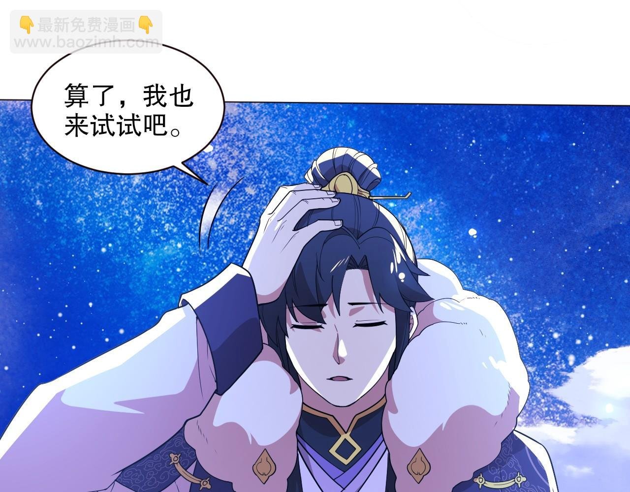第63话 羊入虎口