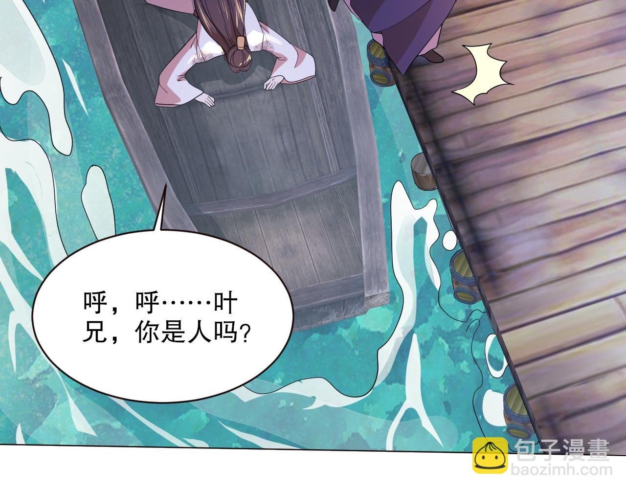 第63话 羊入虎口