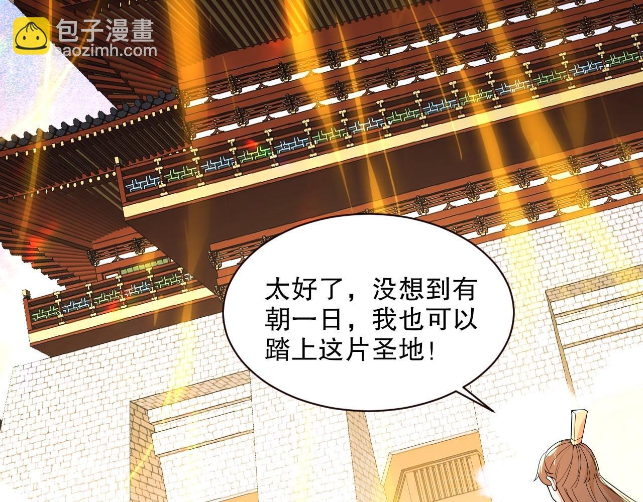 第63话 羊入虎口
