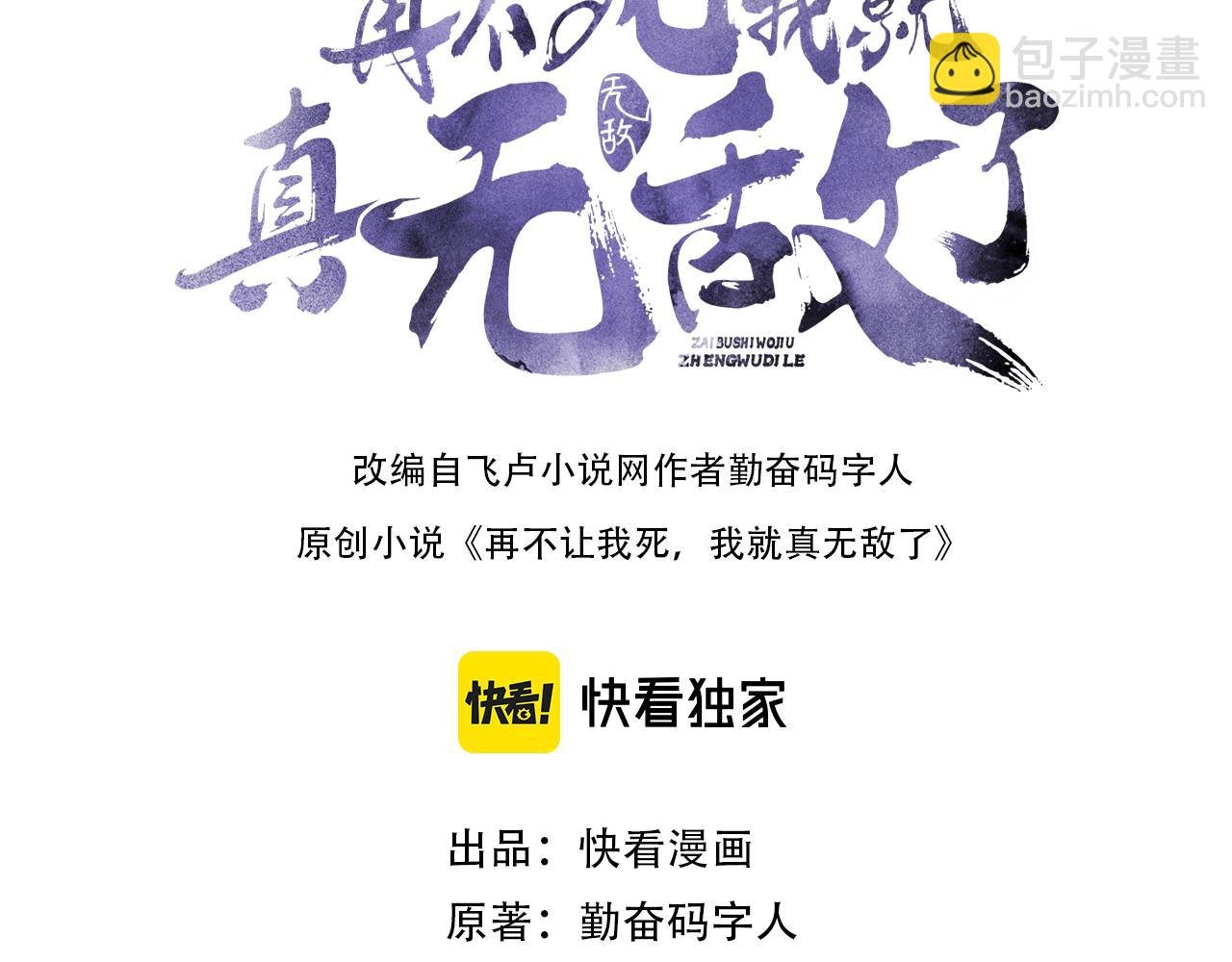 第64话 儒道试炼