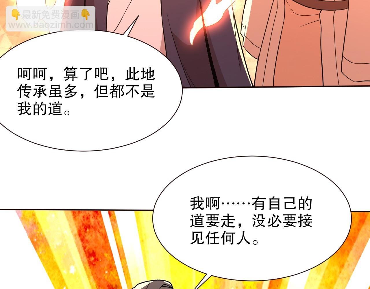 第64话 儒道试炼