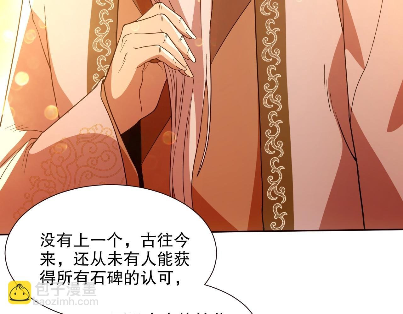第64话 儒道试炼