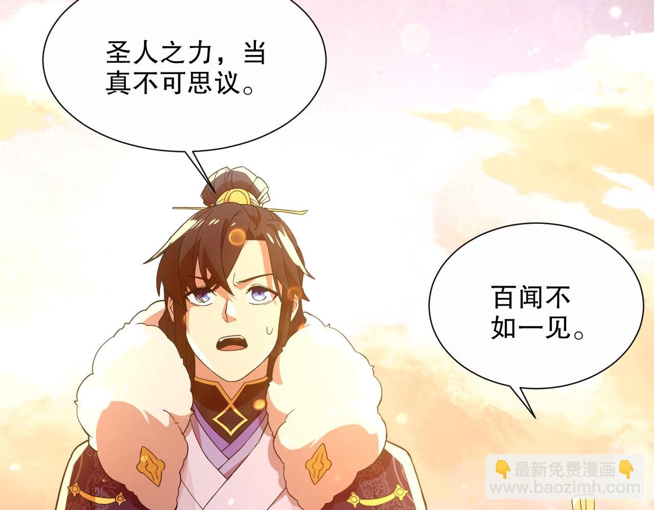 第64话 儒道试炼