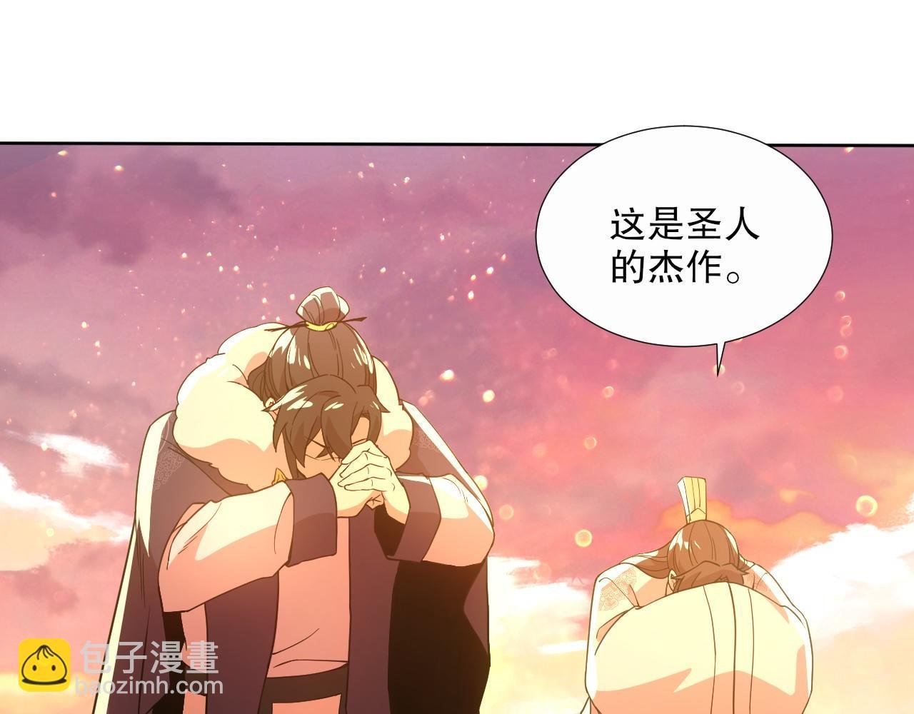 第64话 儒道试炼
