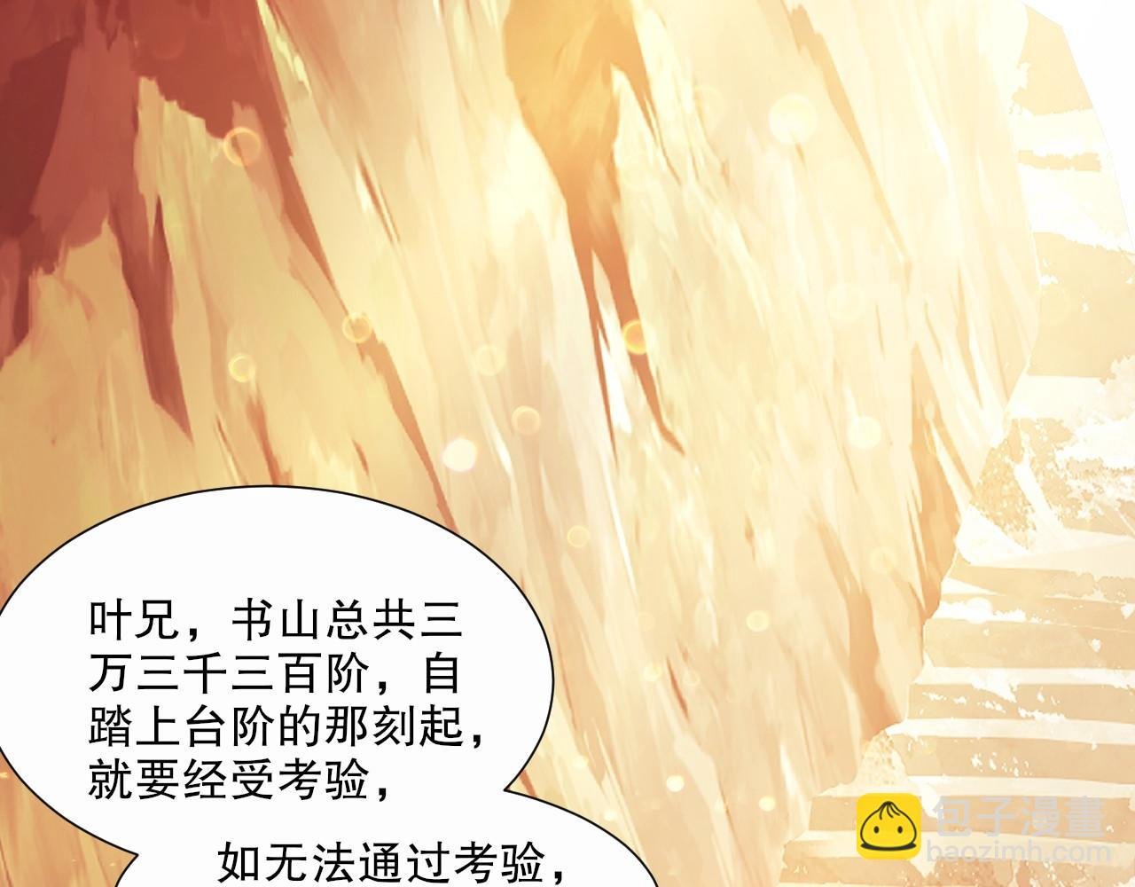 第64话 儒道试炼
