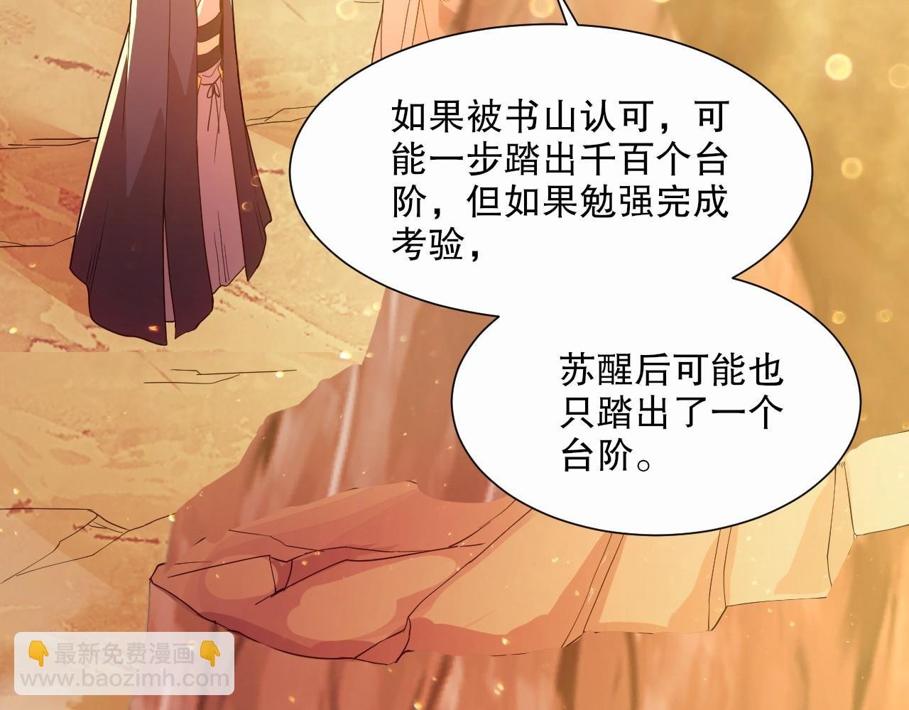第64话 儒道试炼