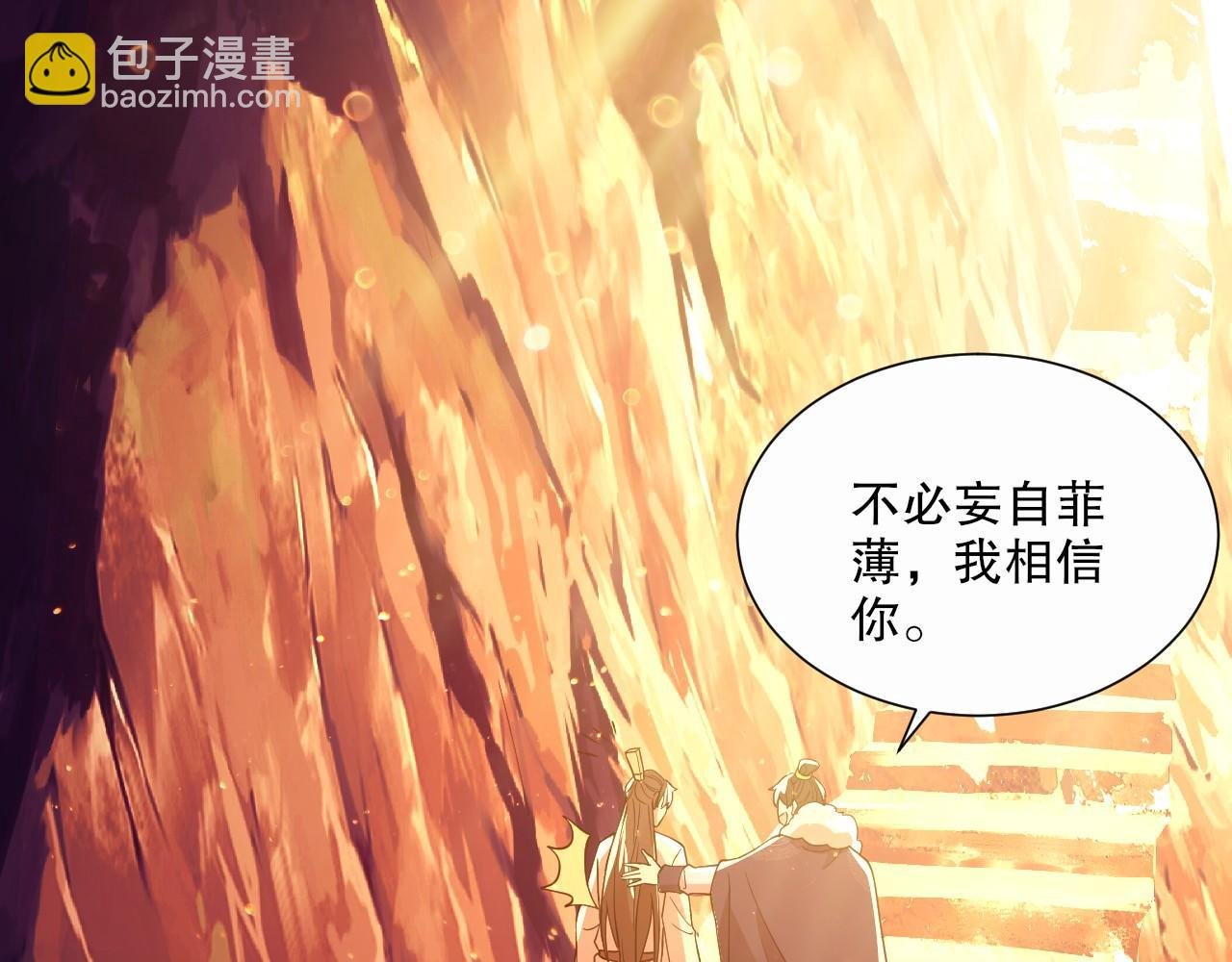第64话 儒道试炼