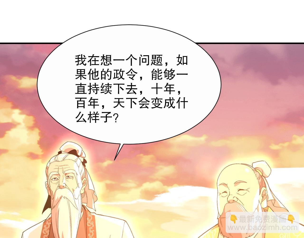 第65话 英雄难过美人关