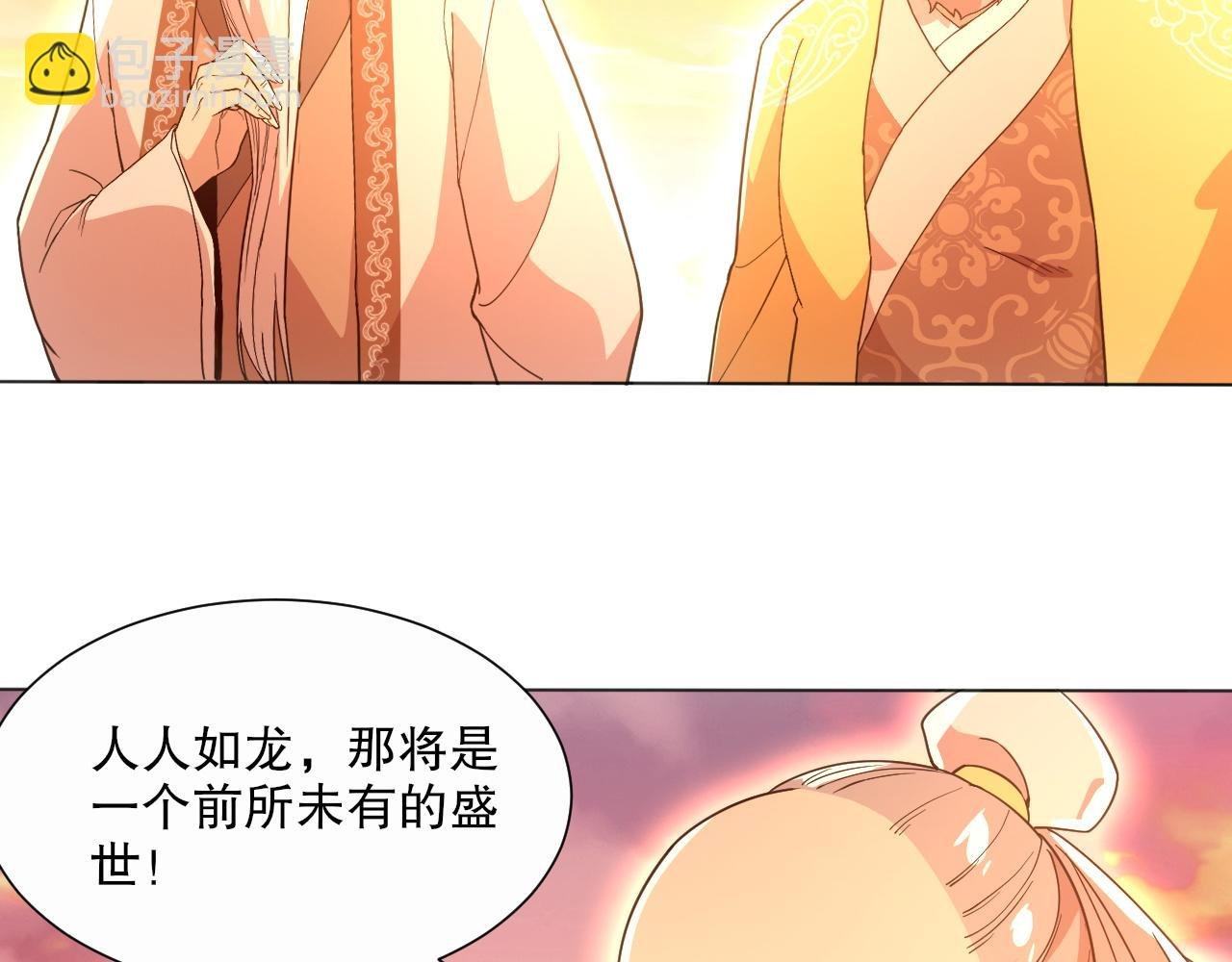 第65话 英雄难过美人关
