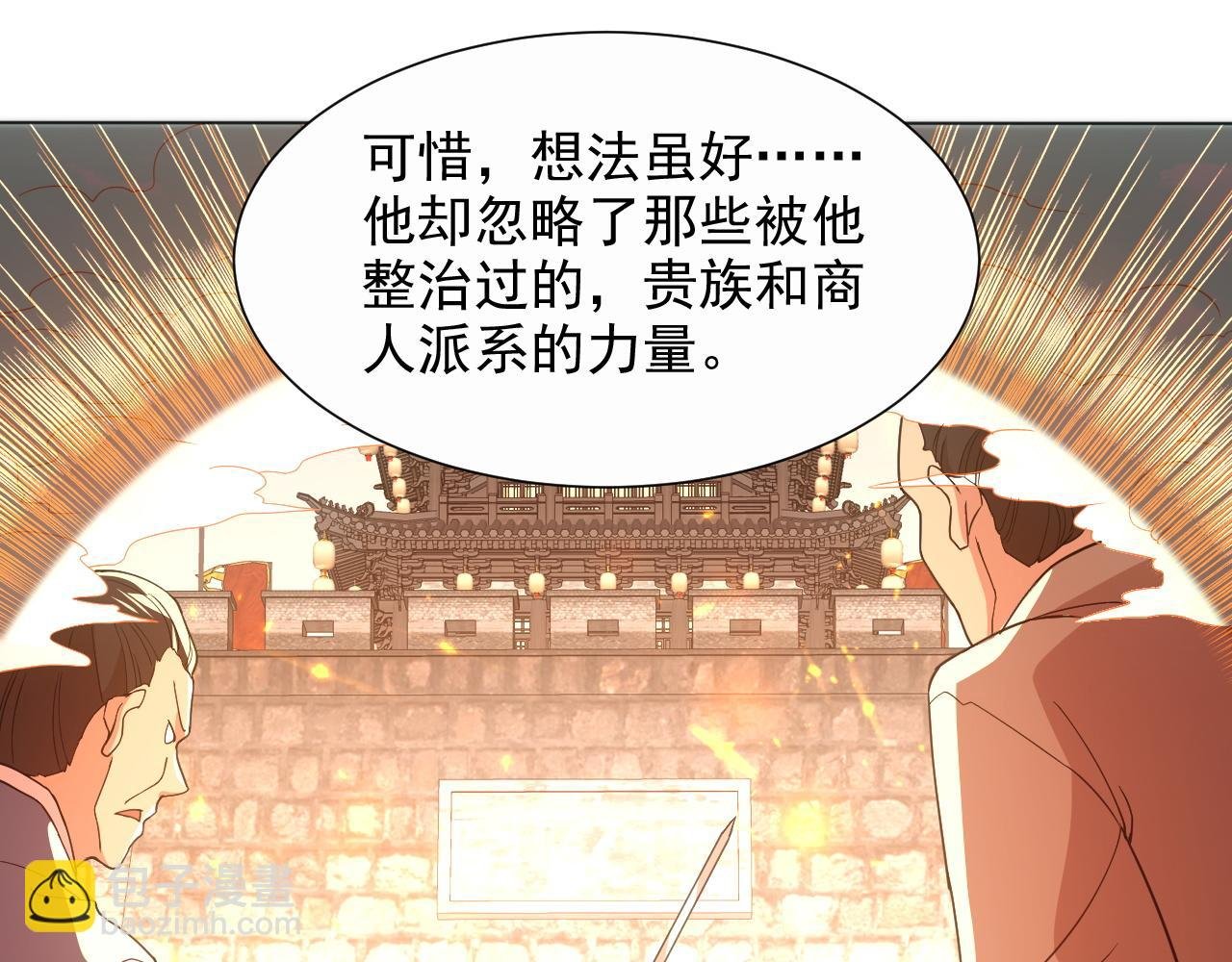 第65话 英雄难过美人关