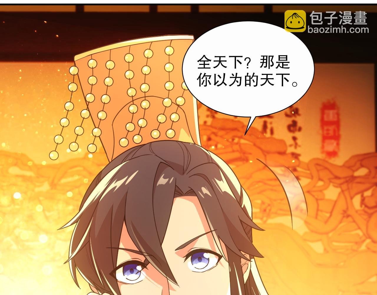 第65话 英雄难过美人关