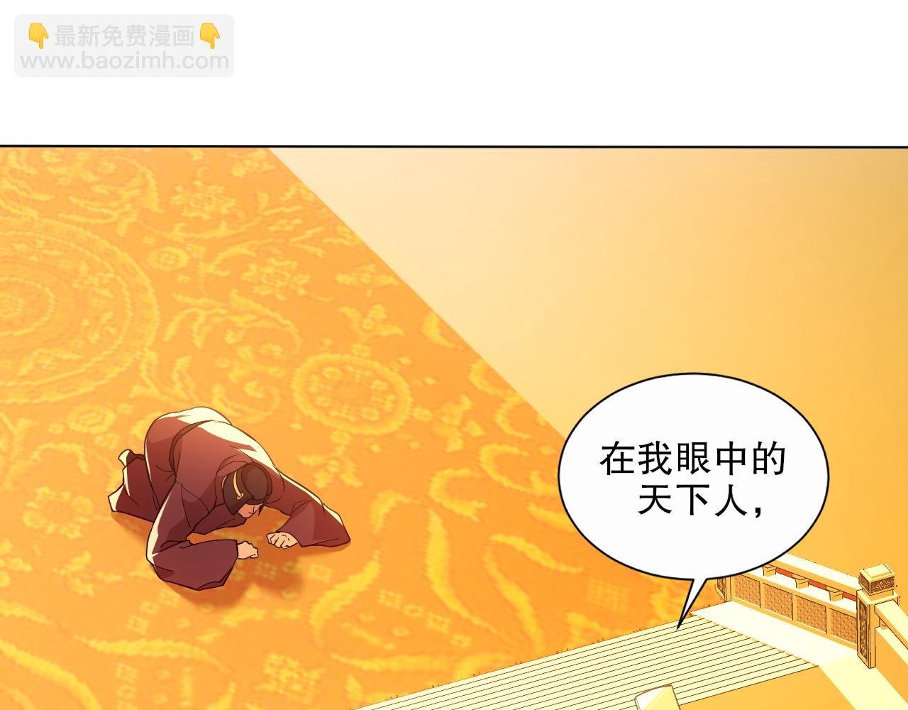 第65话 英雄难过美人关