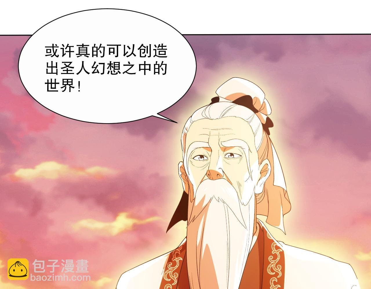 第65话 英雄难过美人关