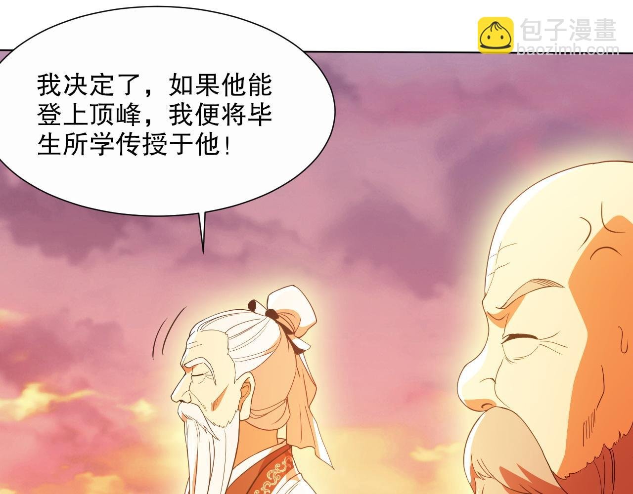 第65话 英雄难过美人关