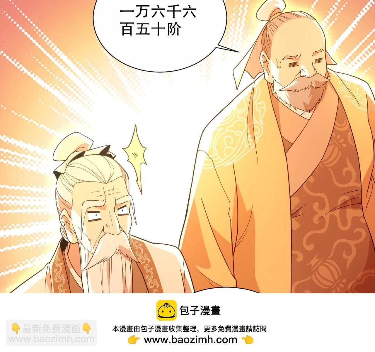 第65话 英雄难过美人关