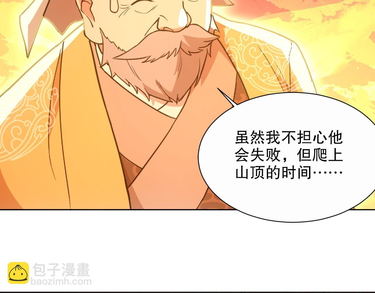 第66话 正室噩梦