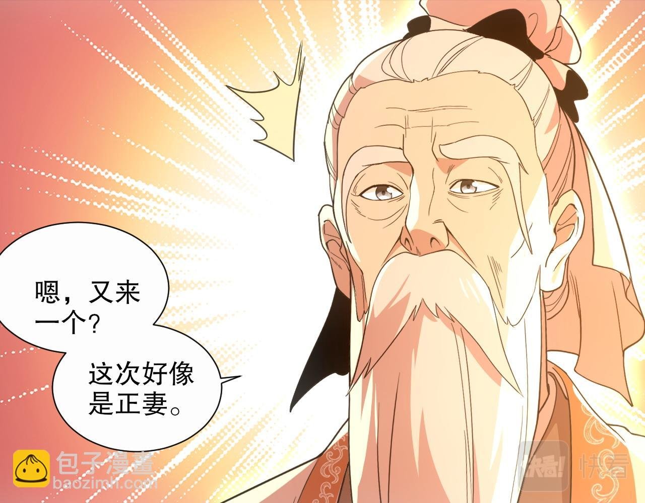 第66话 正室噩梦
