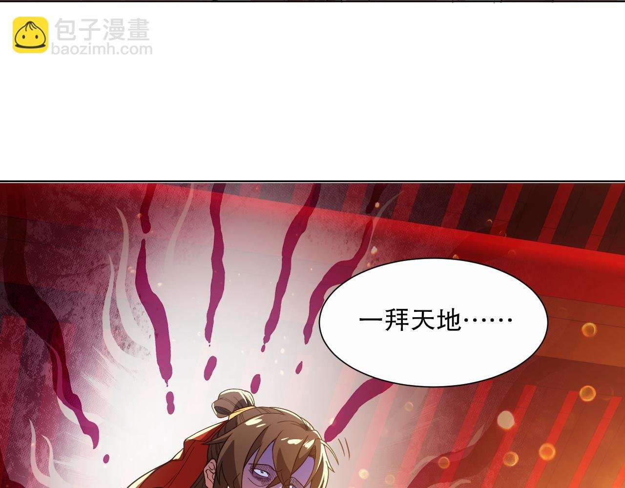 第66话 正室噩梦