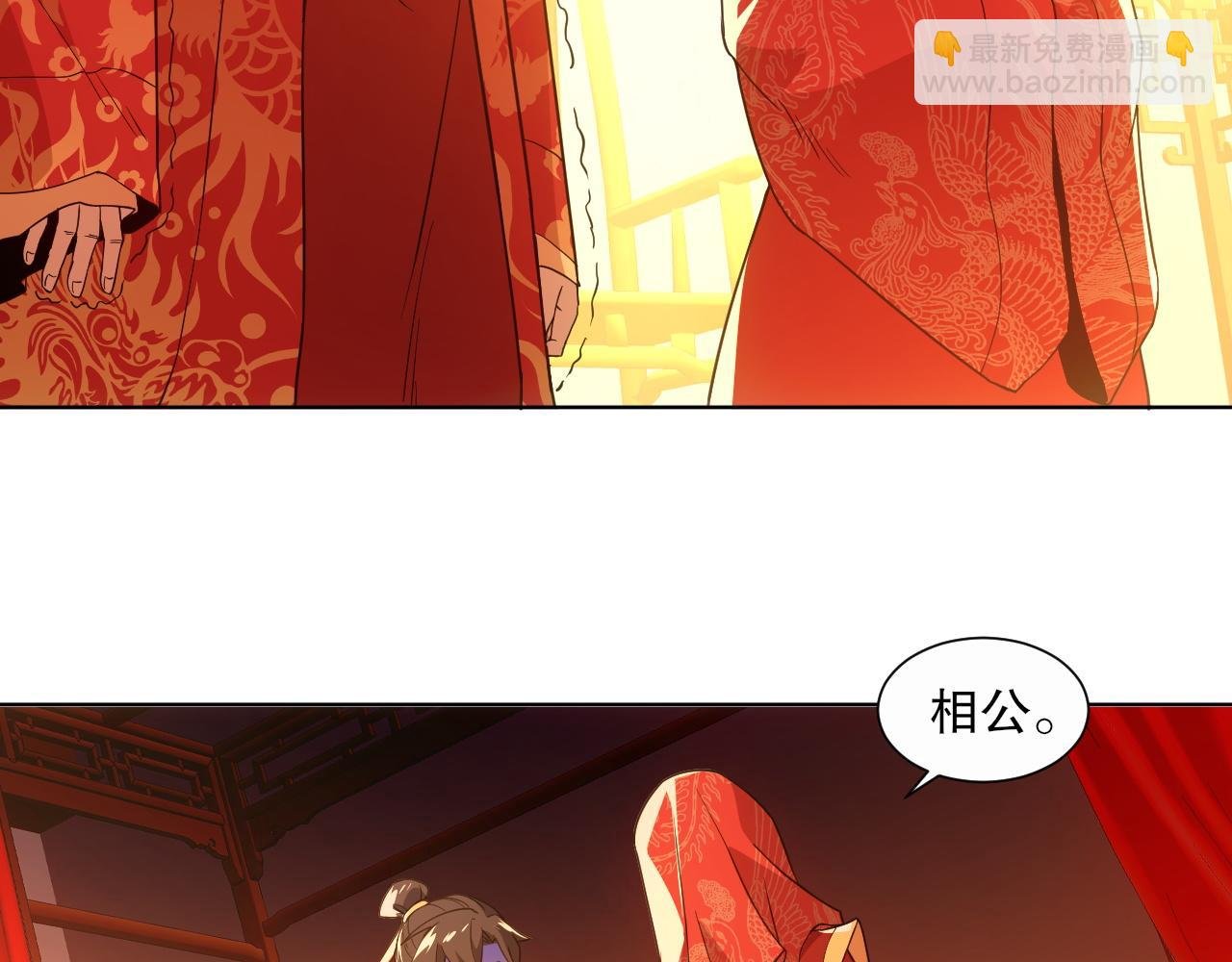 第66话 正室噩梦