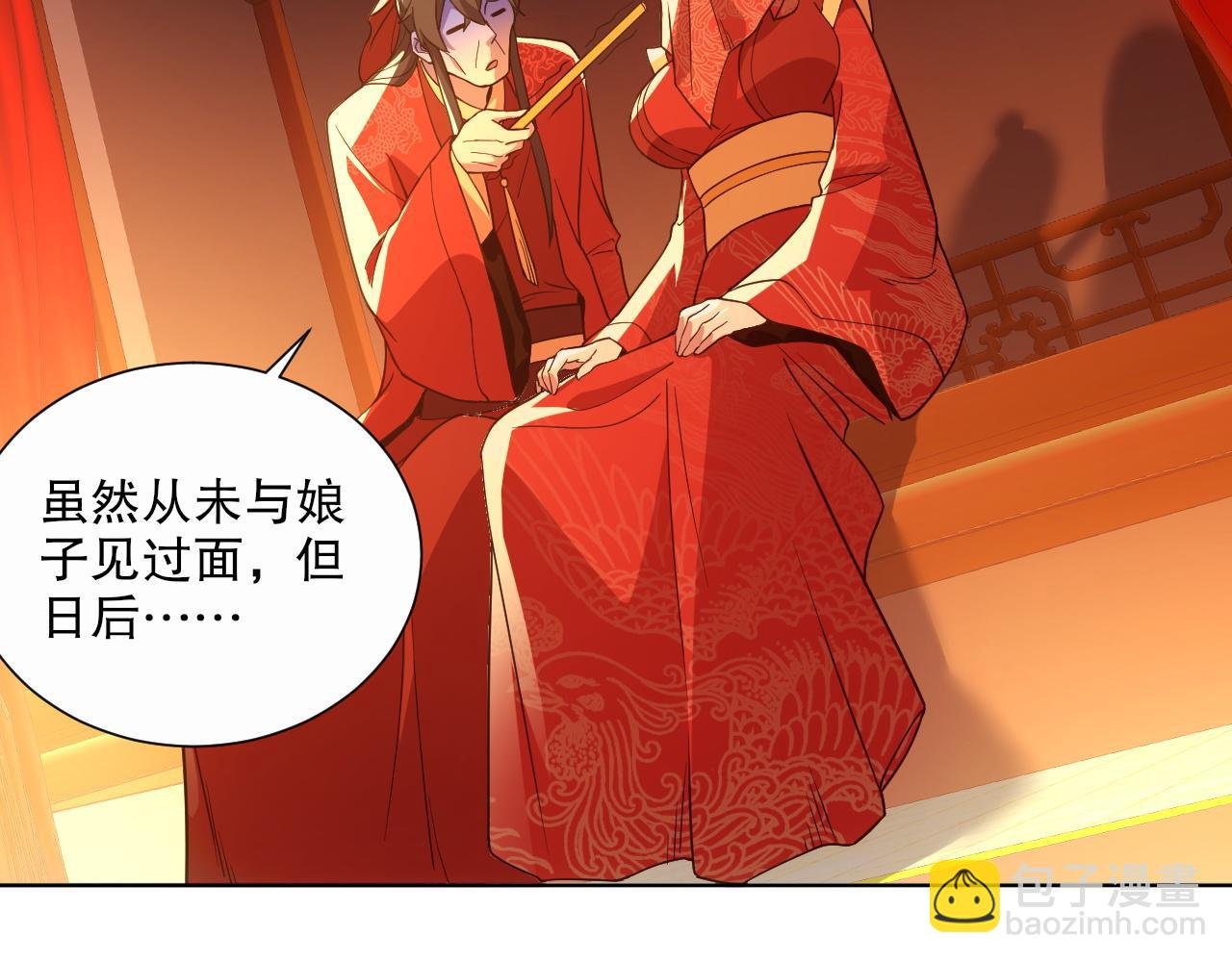 第66话 正室噩梦