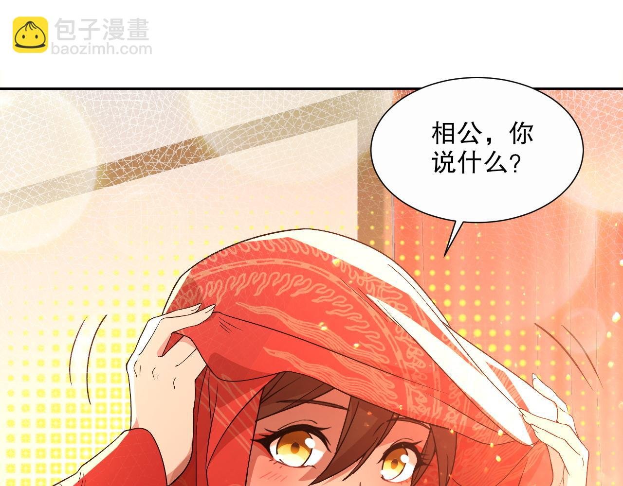 第66话 正室噩梦