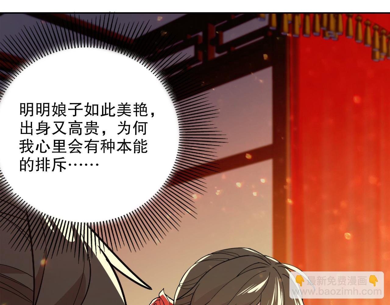 第66话 正室噩梦