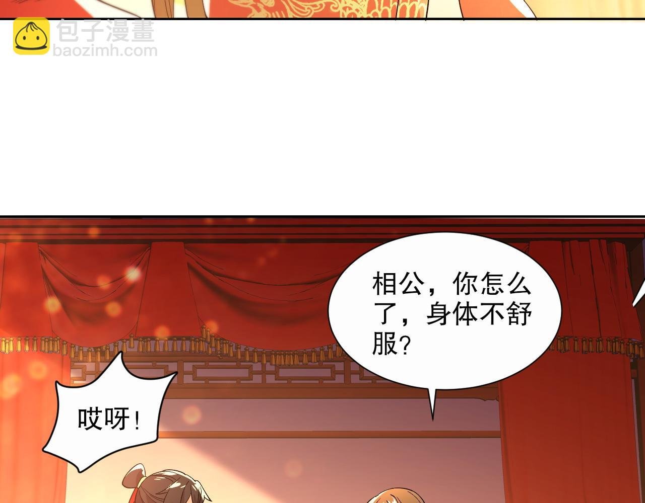 第66话 正室噩梦