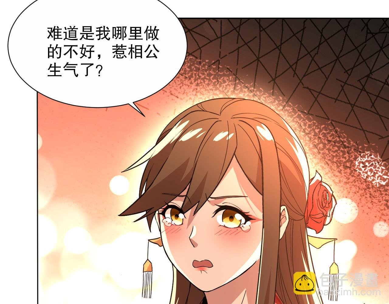 第66话 正室噩梦