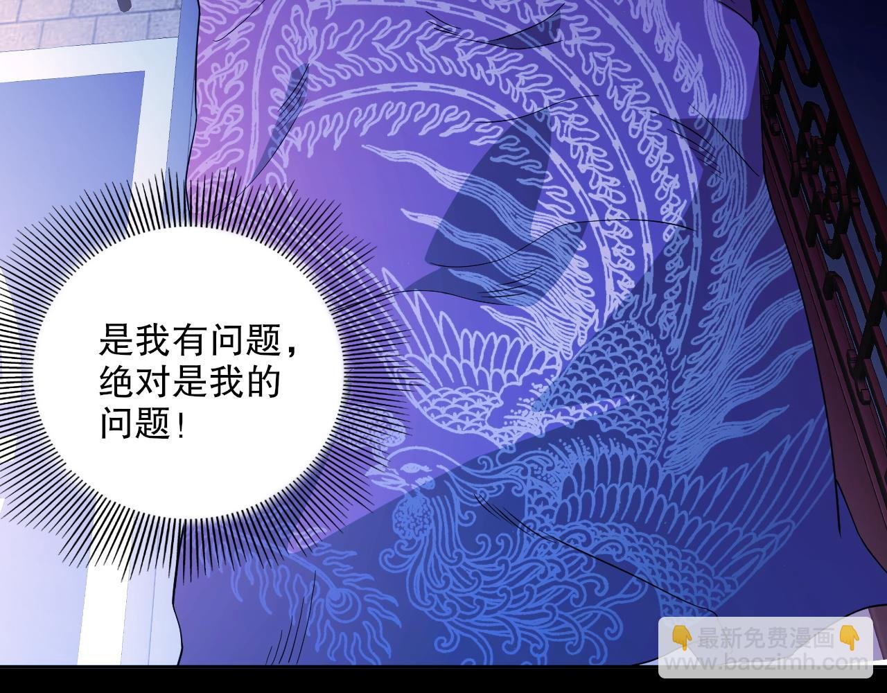 第66话 正室噩梦