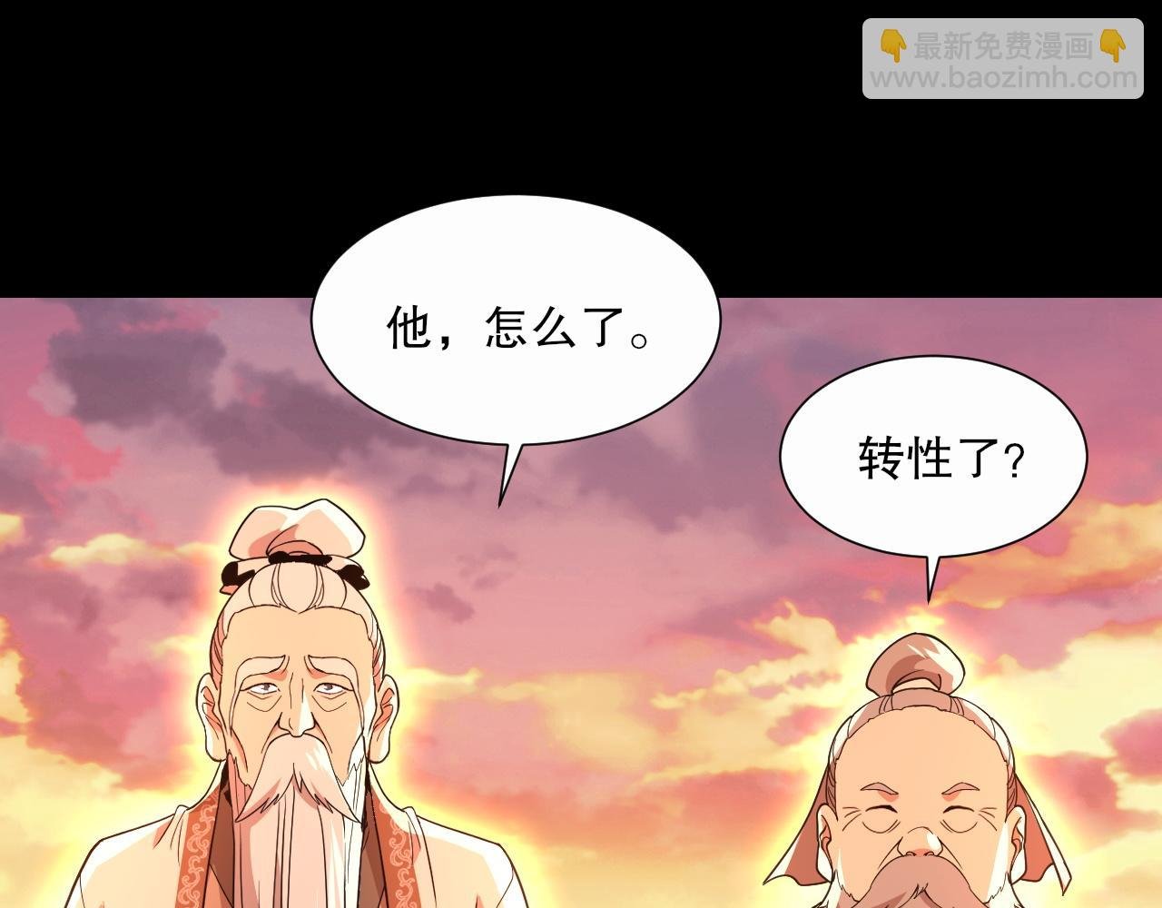 第66话 正室噩梦