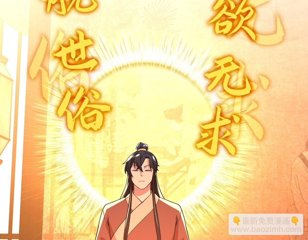第66话 正室噩梦