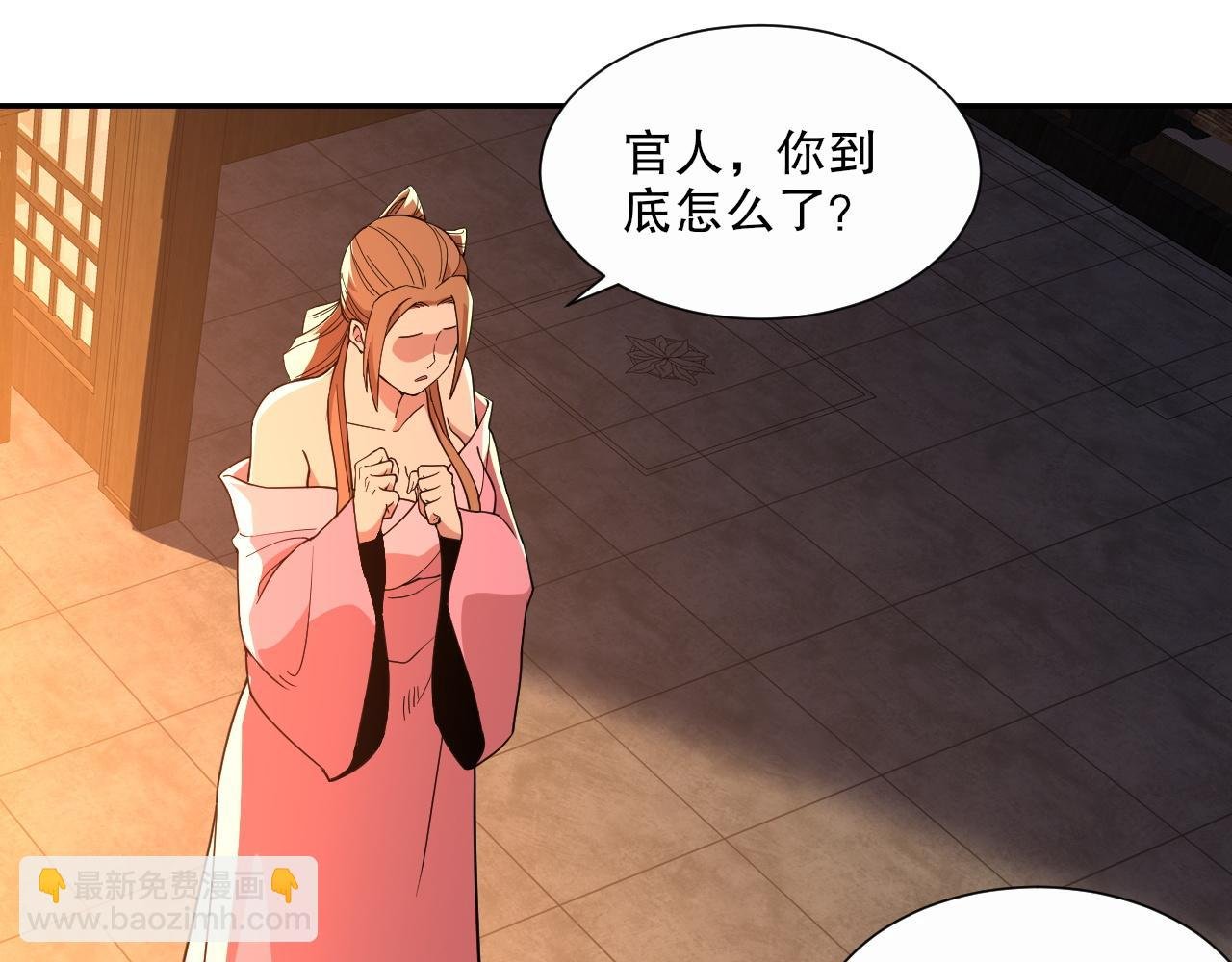 第66话 正室噩梦