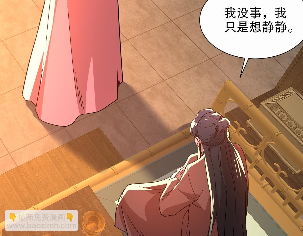 第66话 正室噩梦