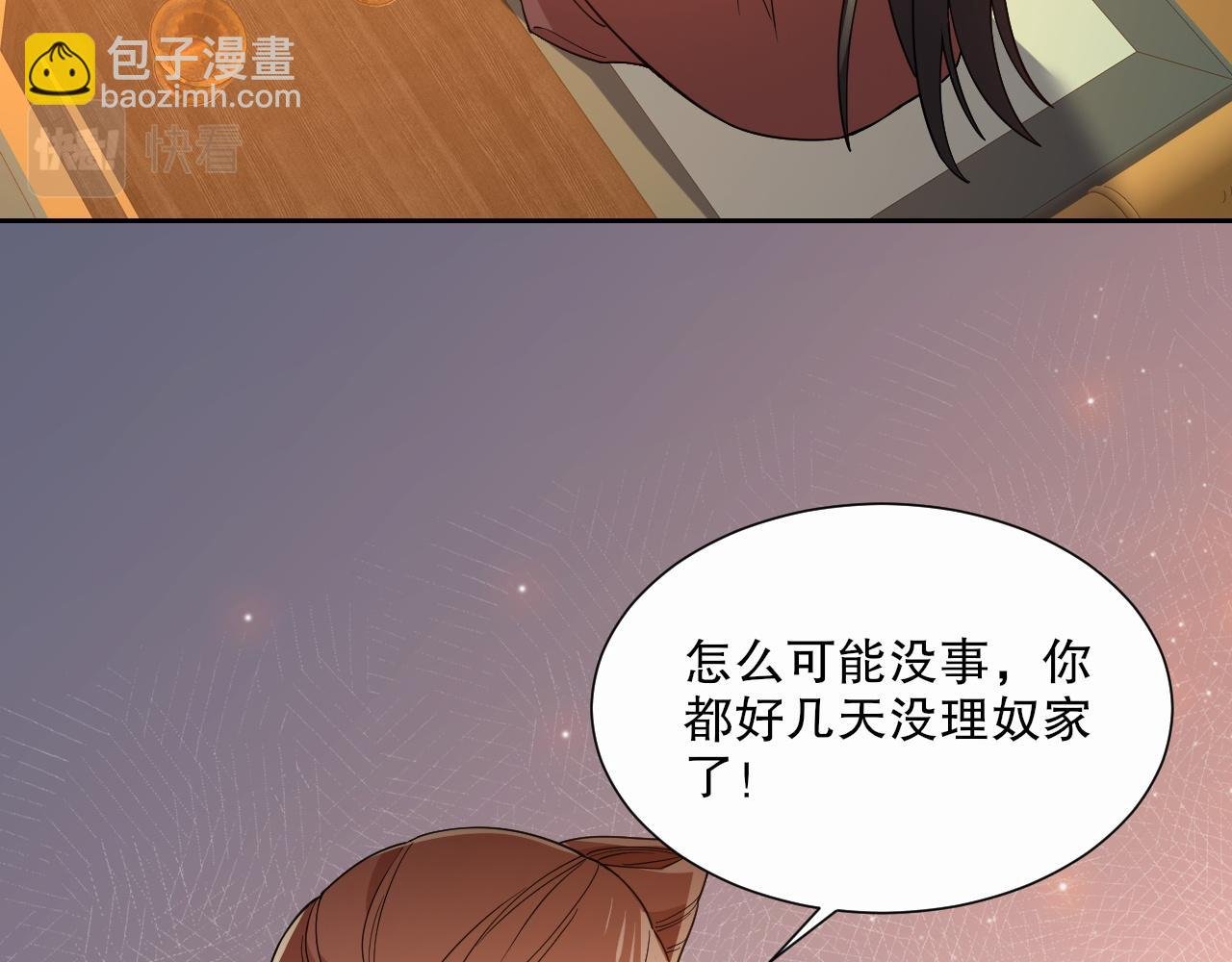 第66话 正室噩梦