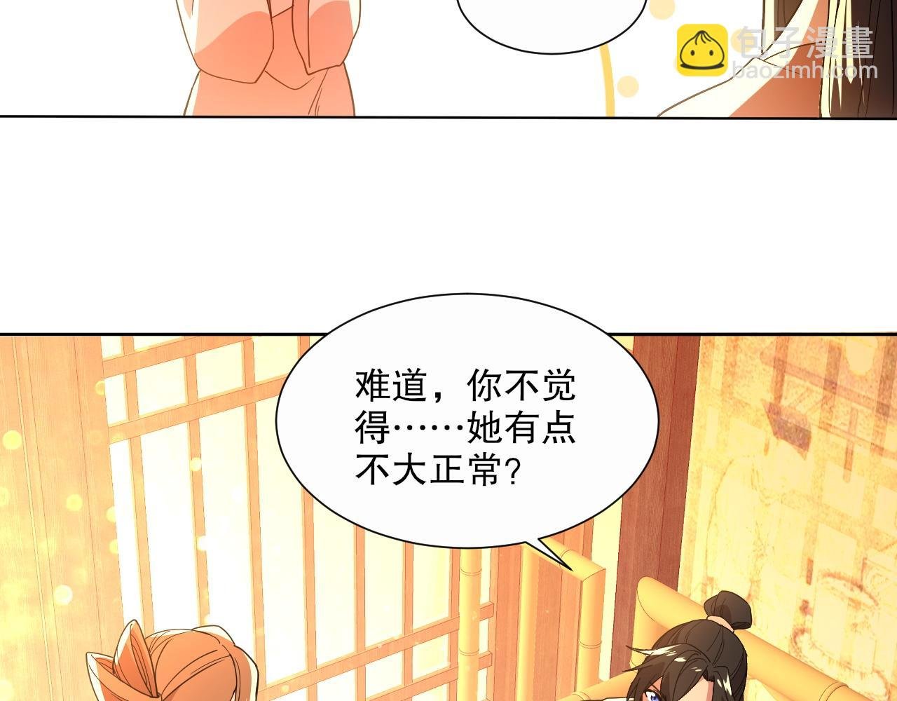 第66话 正室噩梦