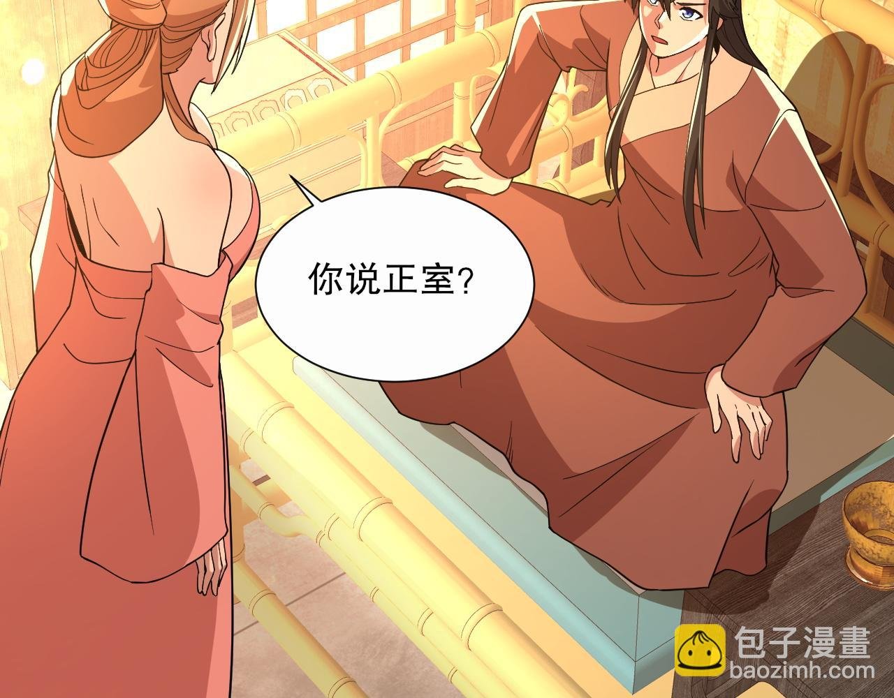 第66话 正室噩梦