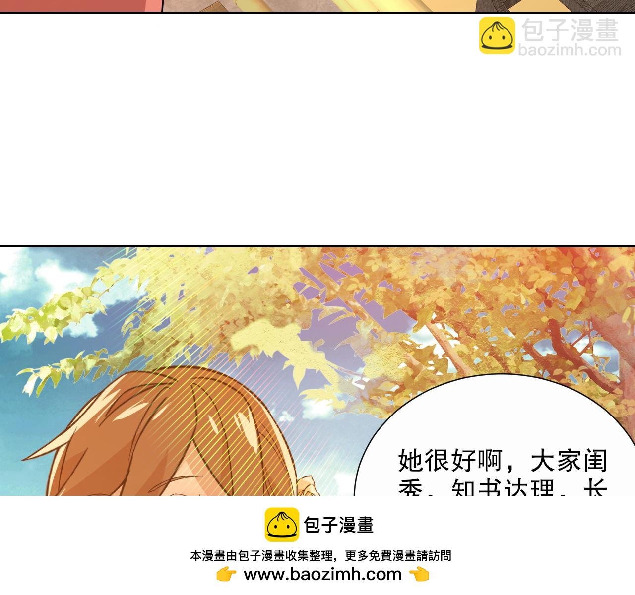 第66话 正室噩梦