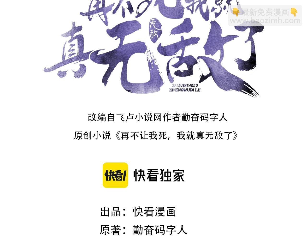 第67话 诸子沉睡之地