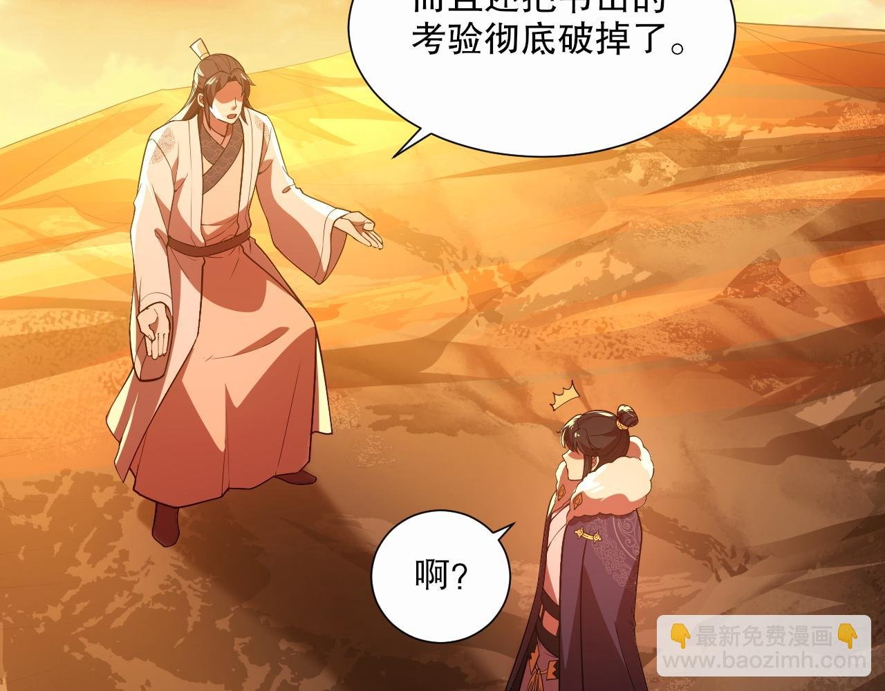 第67话 诸子沉睡之地