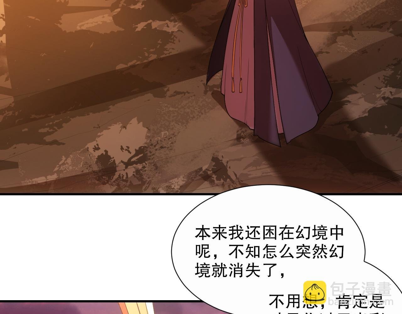 第67话 诸子沉睡之地