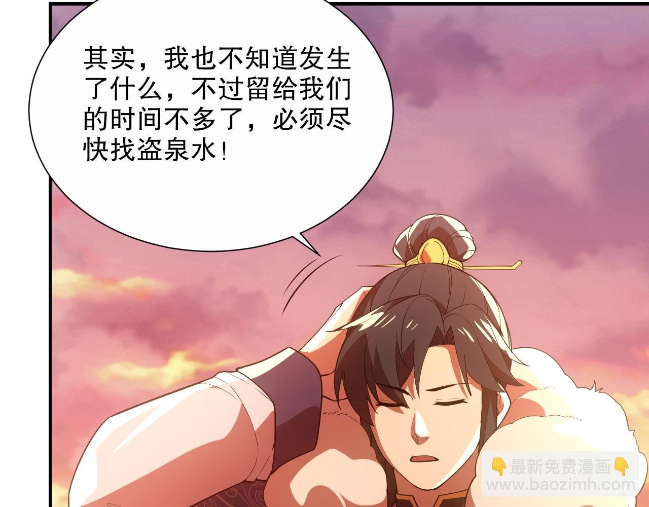 第67话 诸子沉睡之地