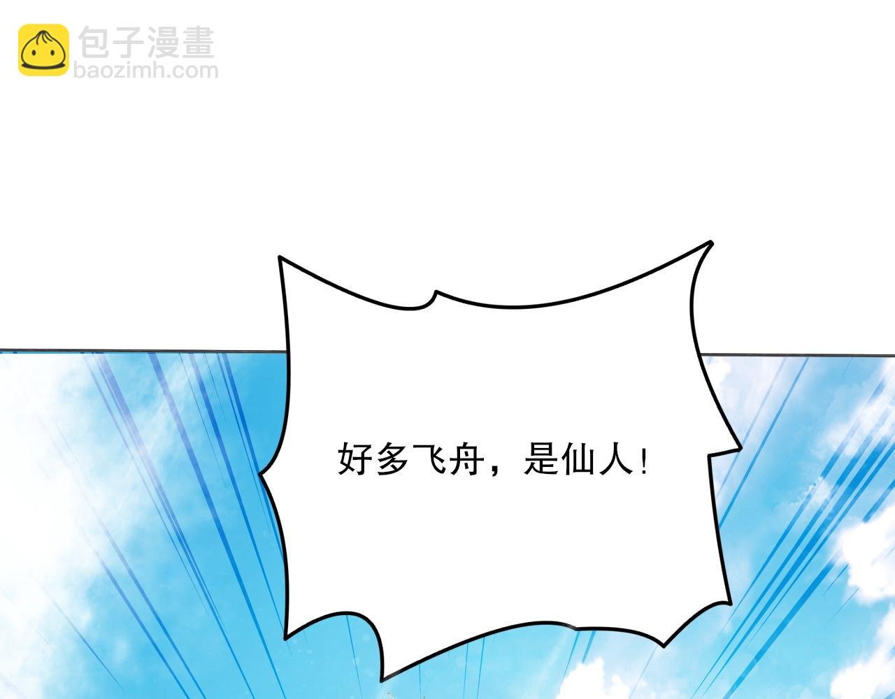 第67话 诸子沉睡之地