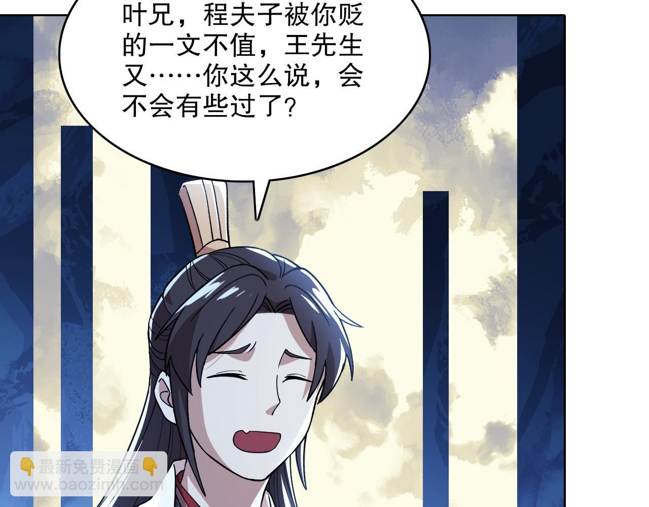 第69章：叶宁引发的异变