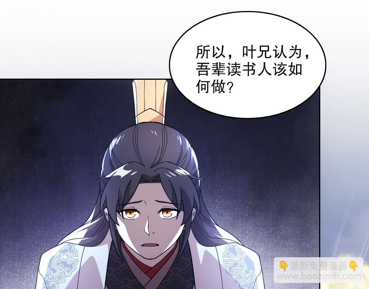 第69章：叶宁引发的异变