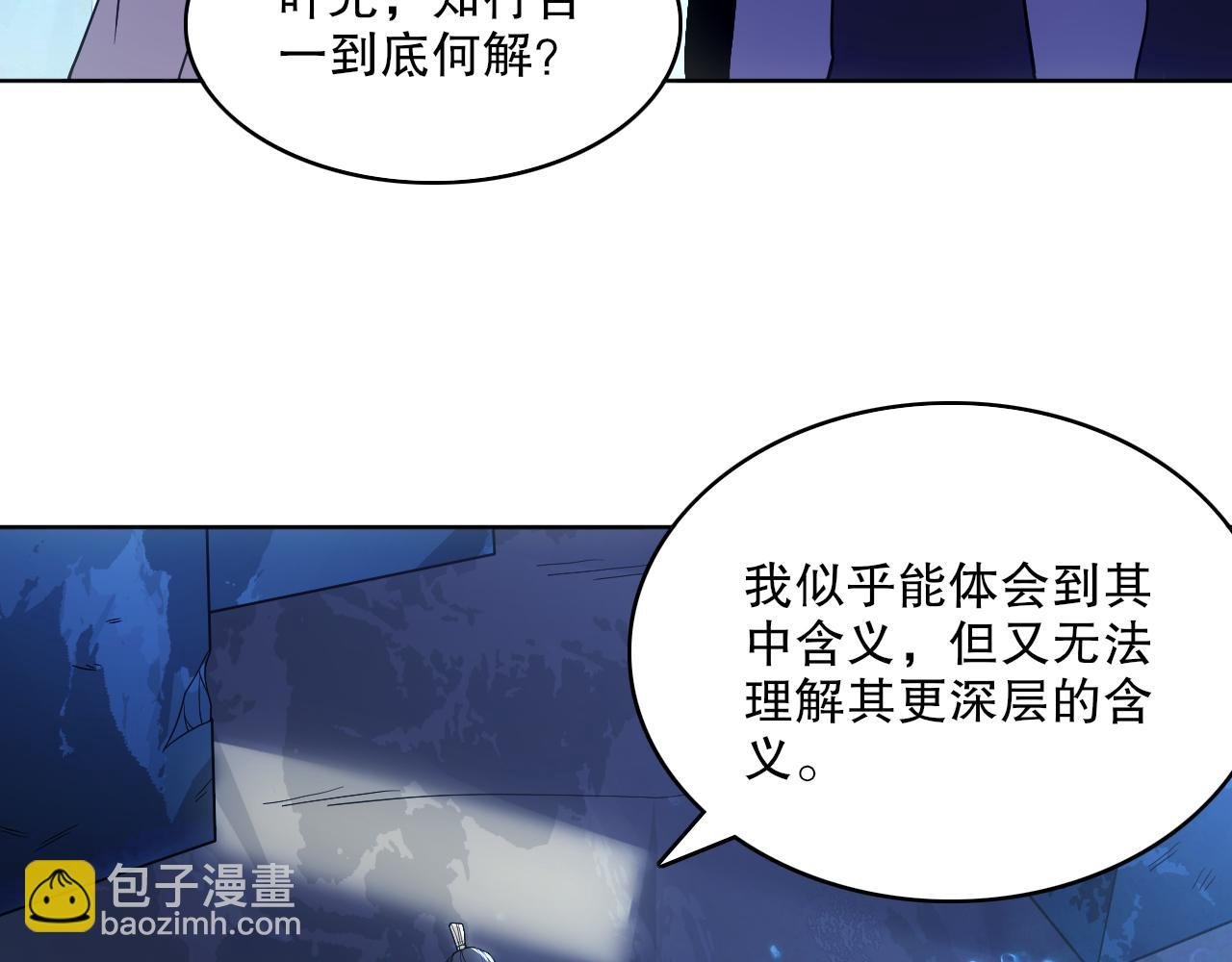 第69章：叶宁引发的异变