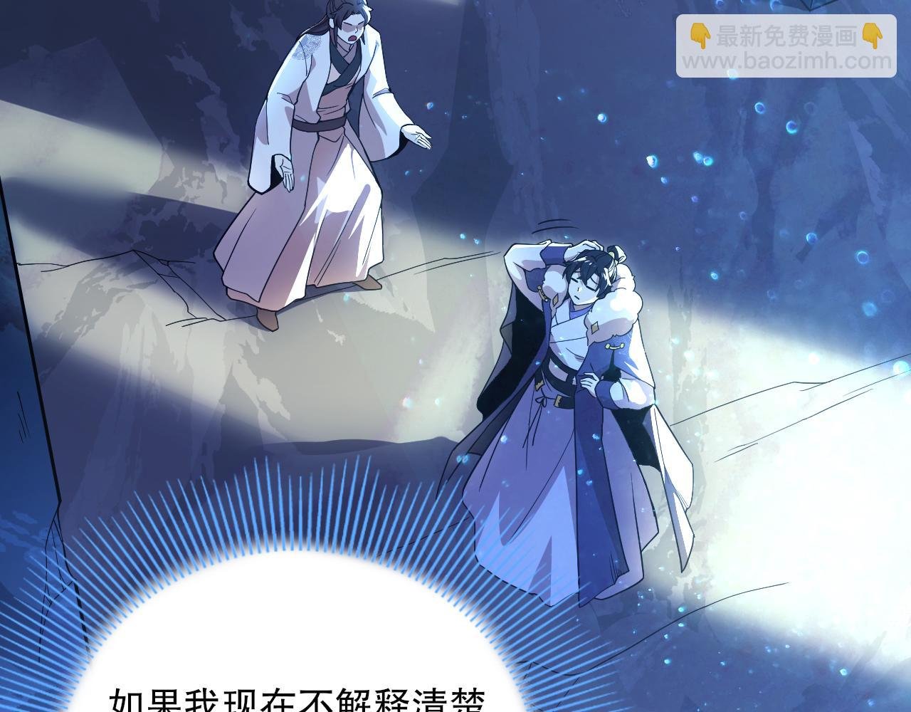 第69章：叶宁引发的异变